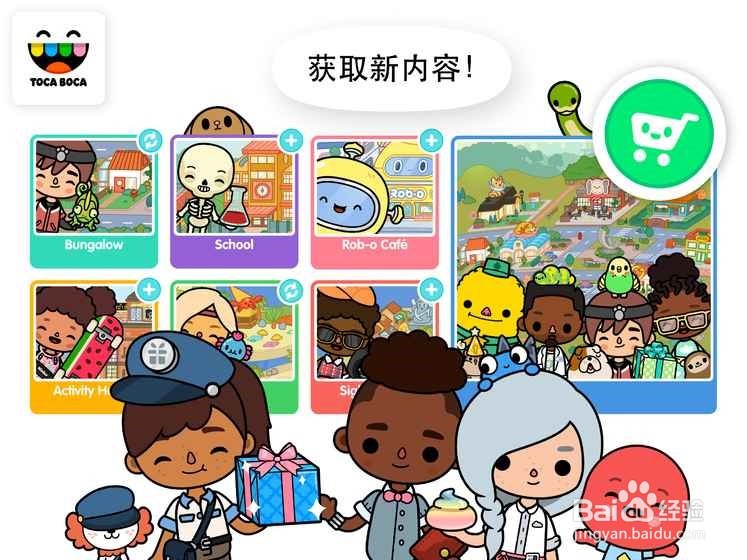 toca world怎么玩