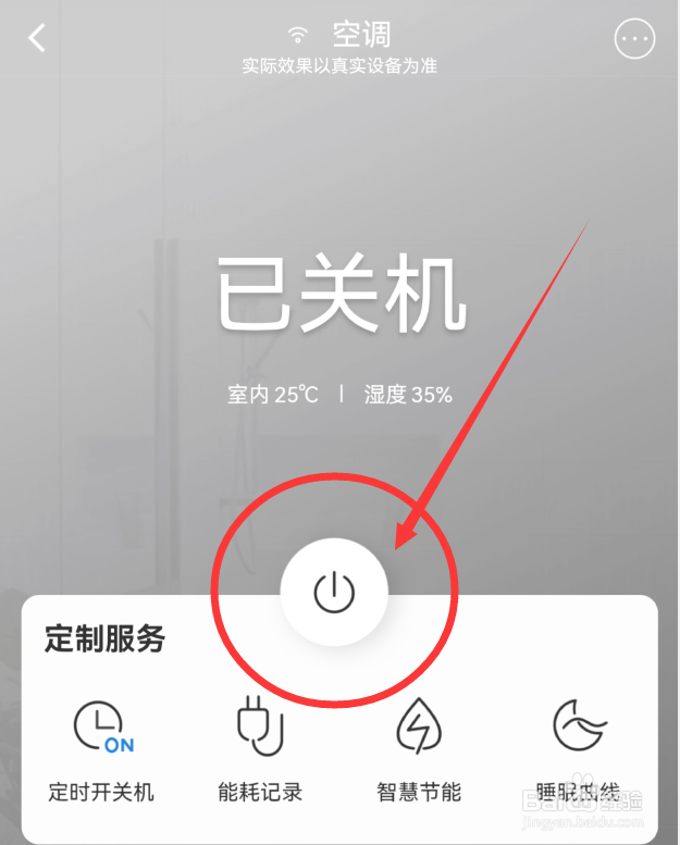 冬天开空调正确方法