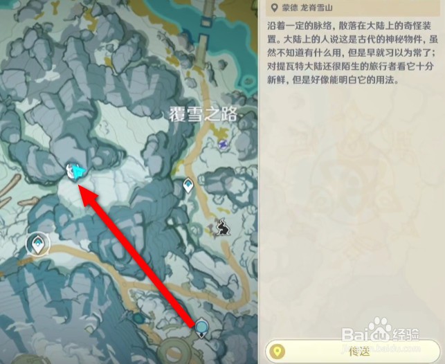 原神无他,惟手熟尔(射鹰)成就怎么完成