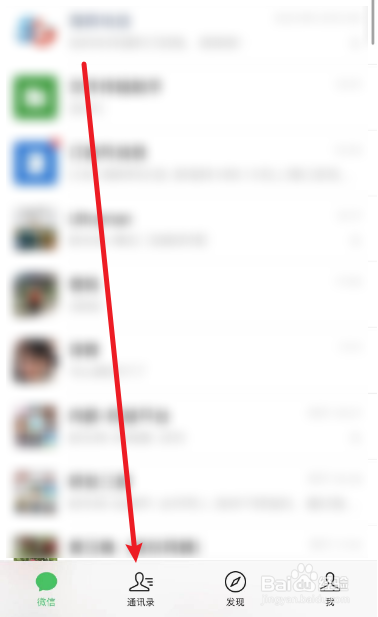 微信怎么置顶公众号