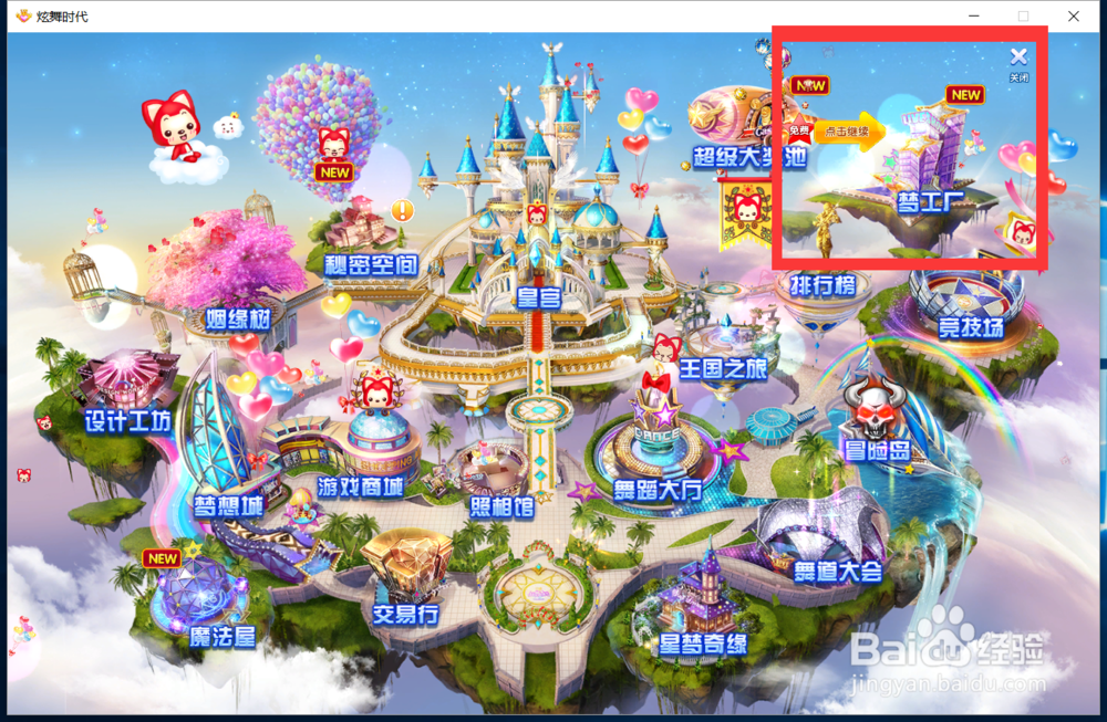 炫舞时代任务篇——全民造新星