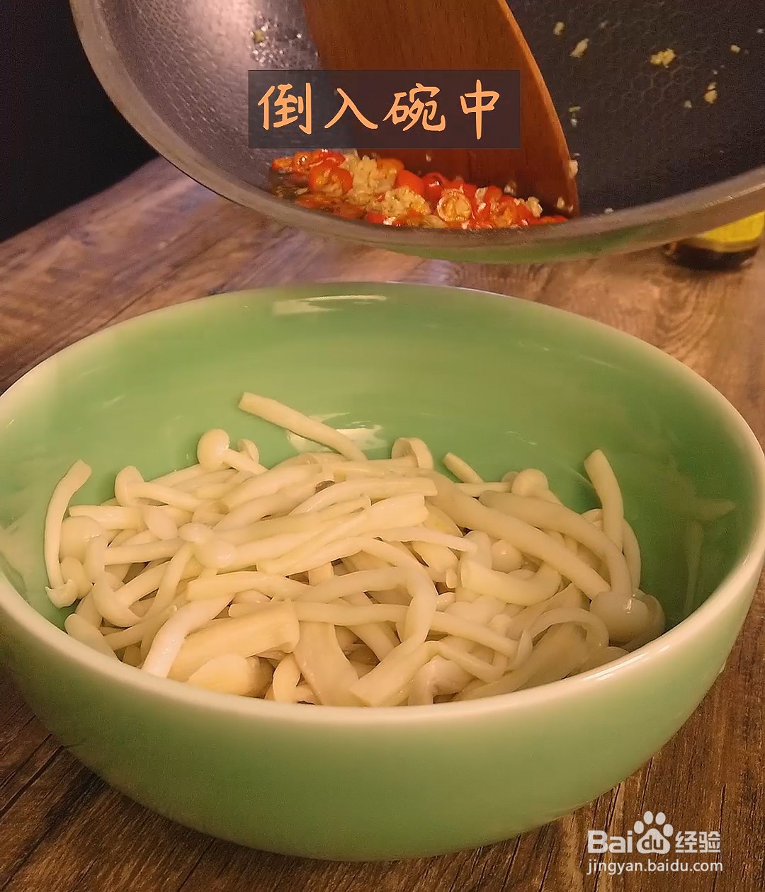 手撕杏鲍菇怎么做