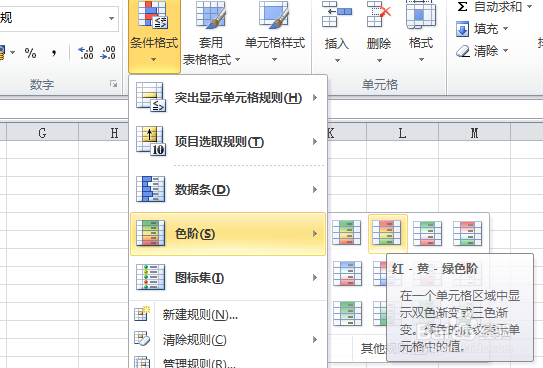 excel如何应用色阶显示数据