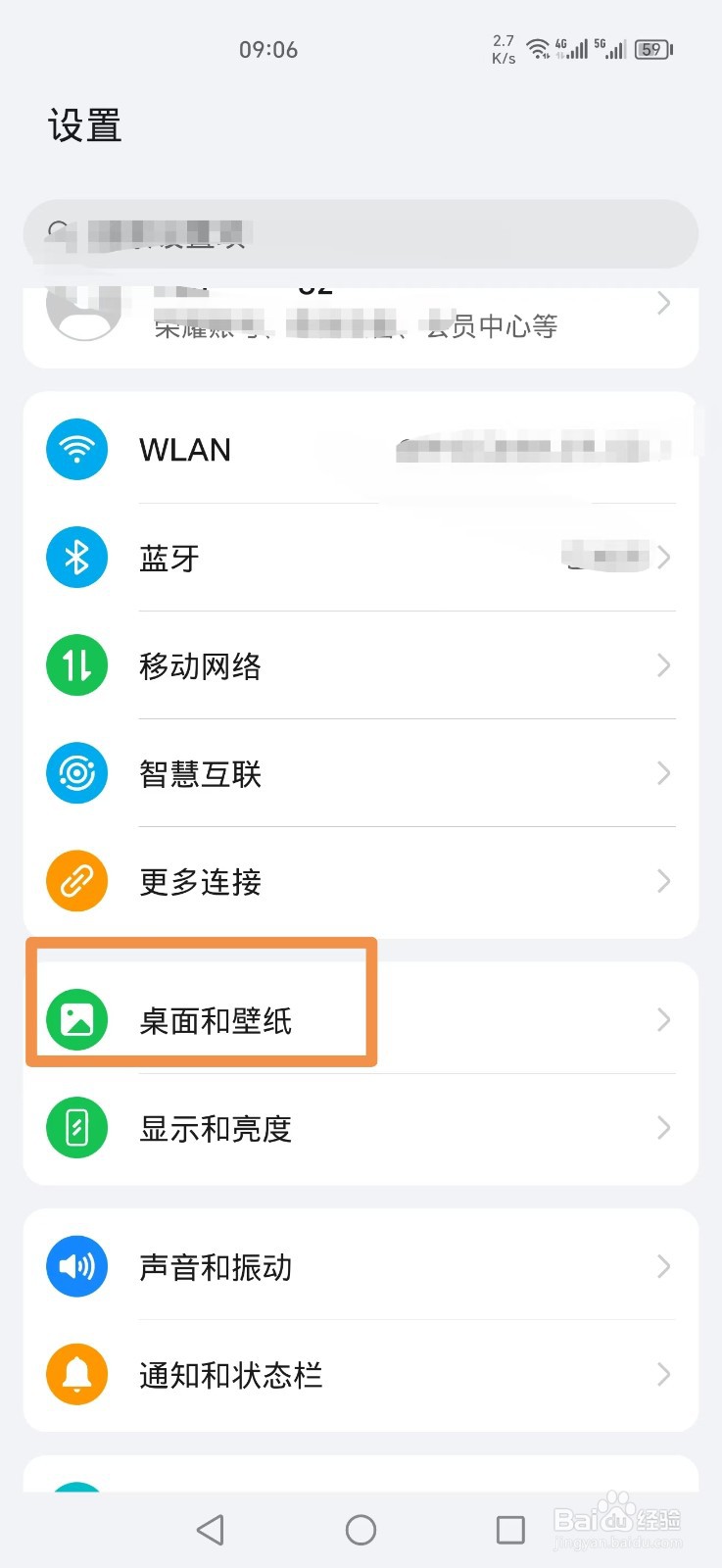 荣耀手机如何开启杂志锁屏
