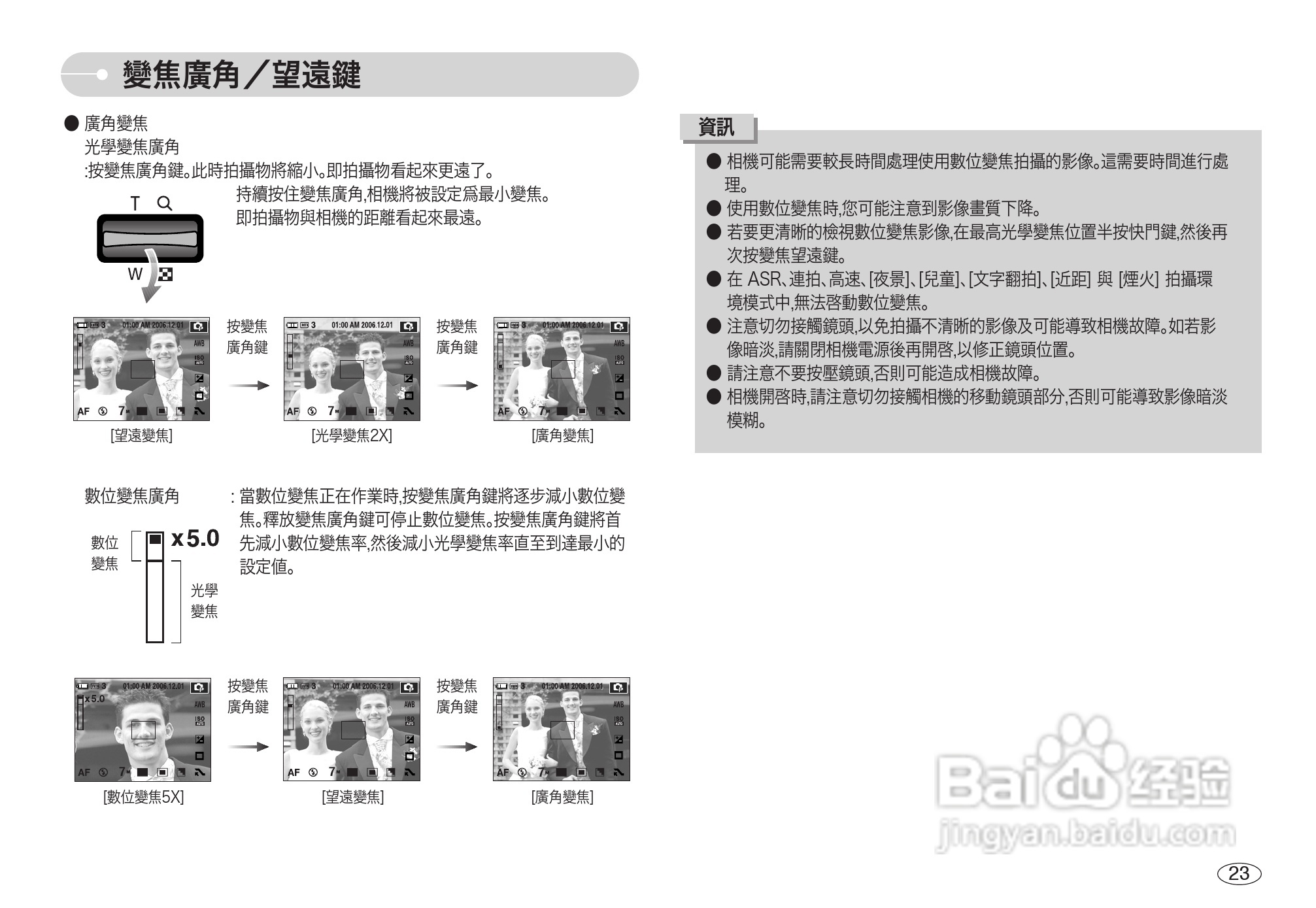 三星L7数码相机使用说明书:[3]