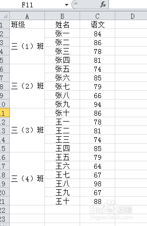 Excel怎么批量合并相同内容的单元格
