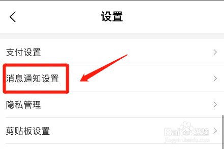 美团app如何清空消息会话