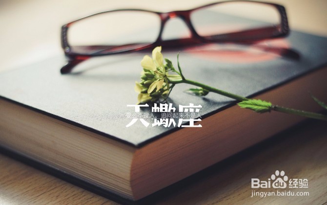 我就是这样的天蝎，爱我你怕了吗