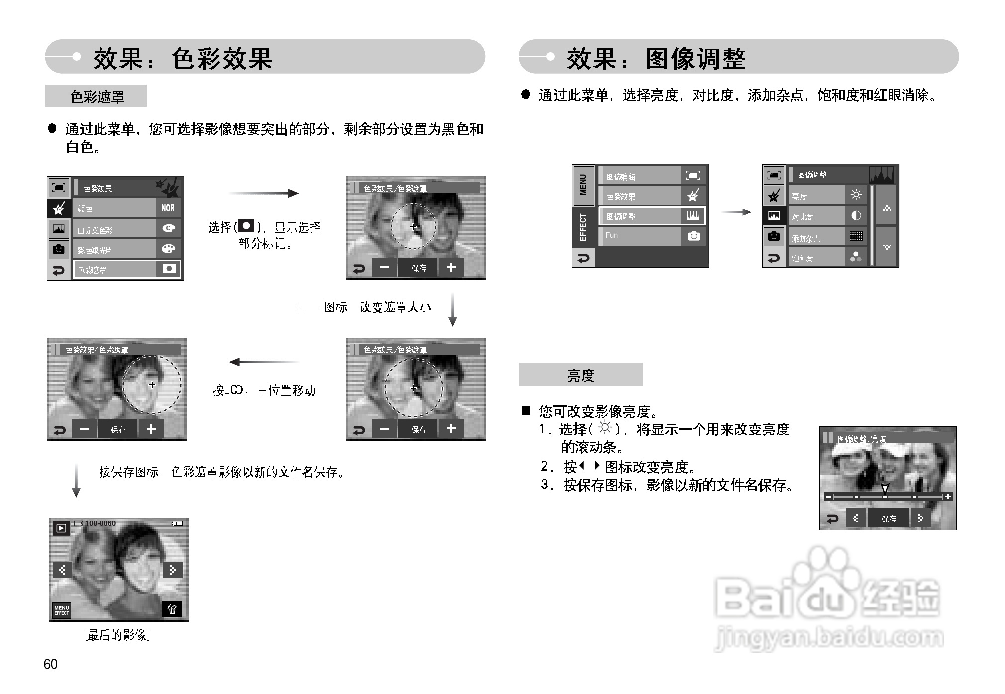 三星I7数码相机使用说明书:[7]