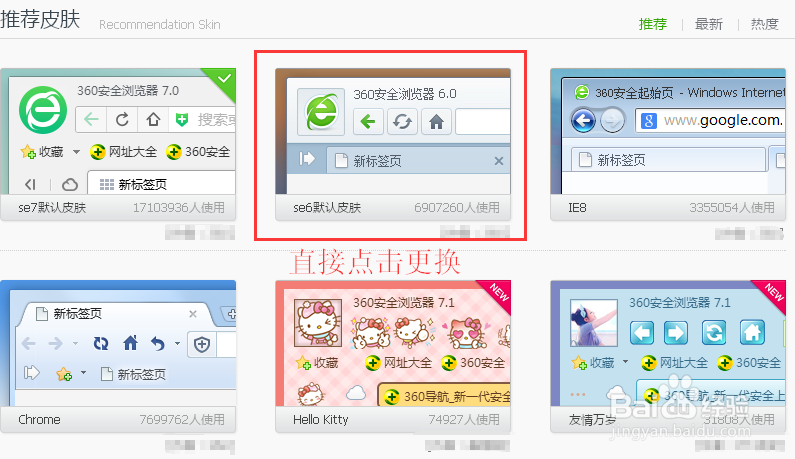 360浏览器怎么换肤?怎么给360浏览器换皮肤?