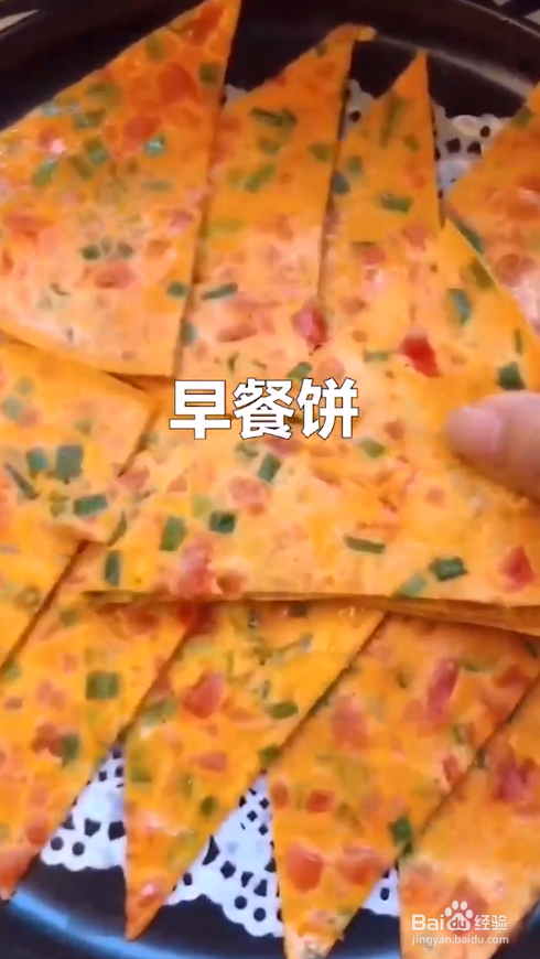 早餐饼怎么做