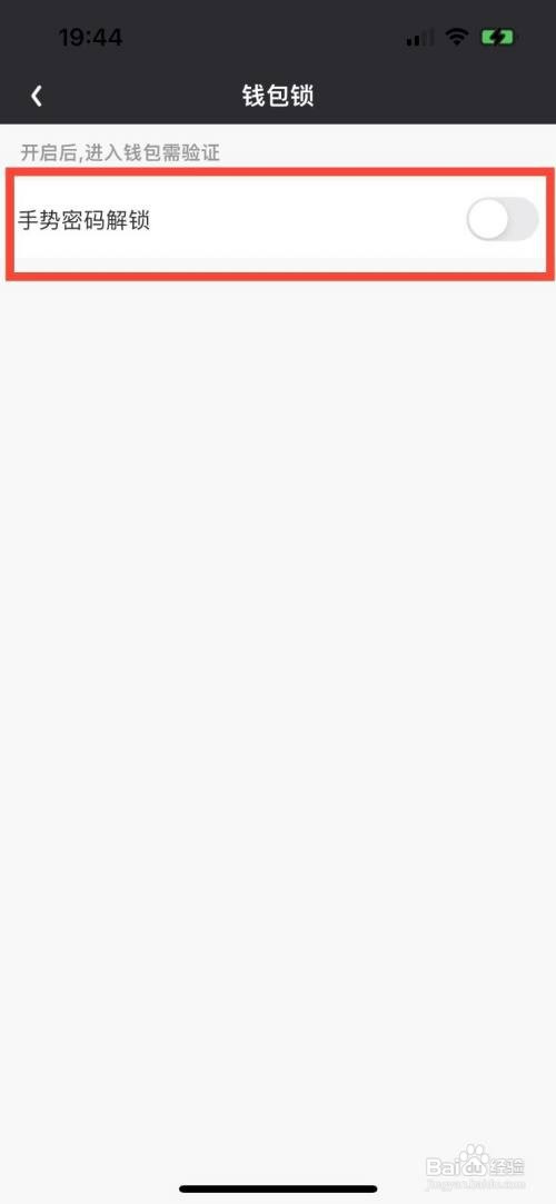 爱奇艺开启钱包锁如何设置