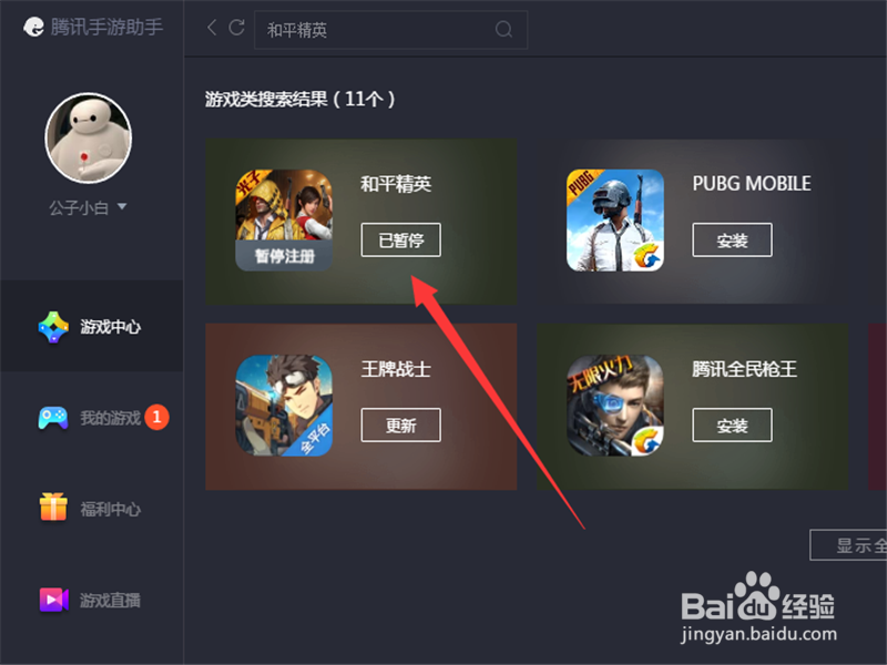 如何在模拟器流畅运行吃鸡游戏