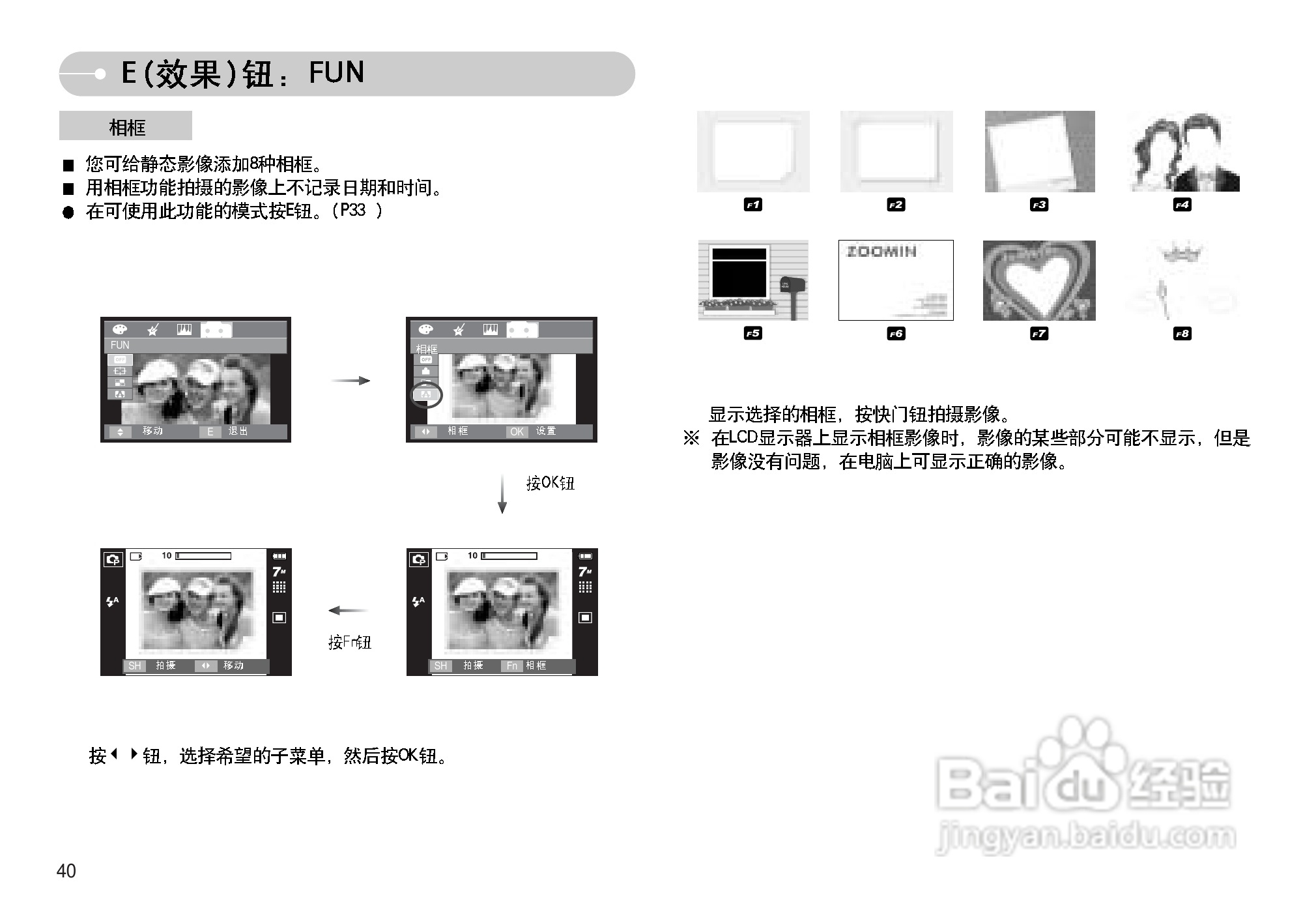 三星I70数码相机使用说明书:[5]
