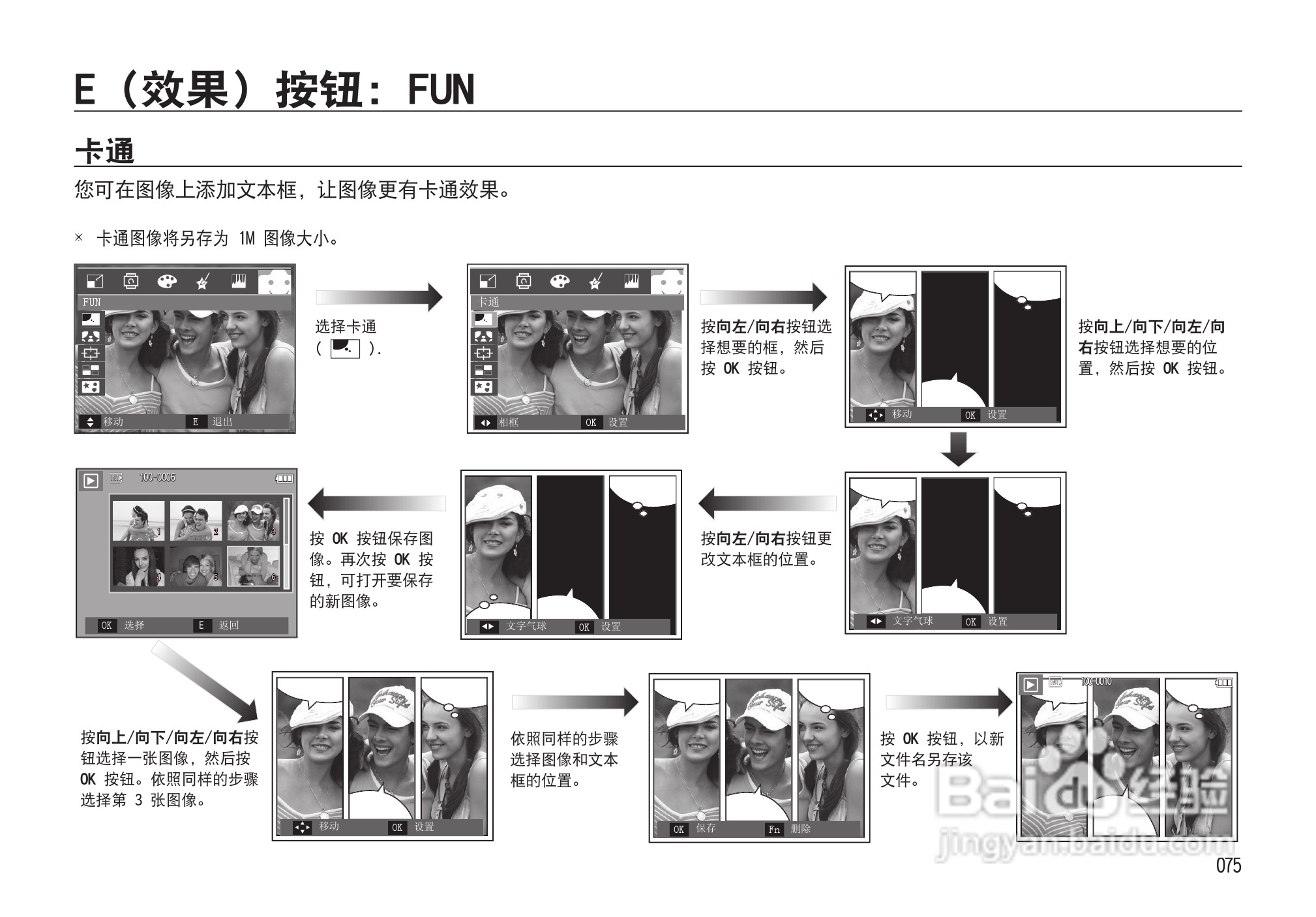 三星I85数码相机使用说明书:[8]