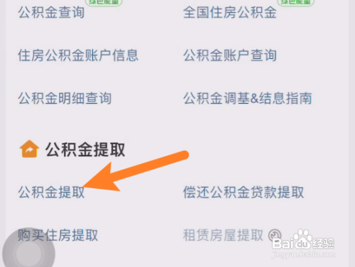 苏州工业园区公积金怎么提取