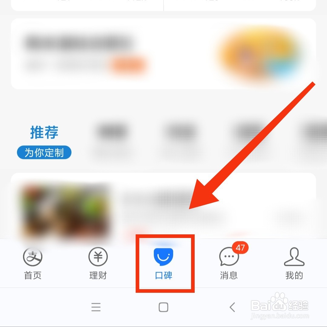 口碑怎么使用银行卡优惠