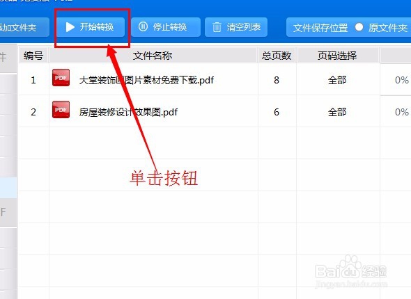 pdf转换成jpg在线