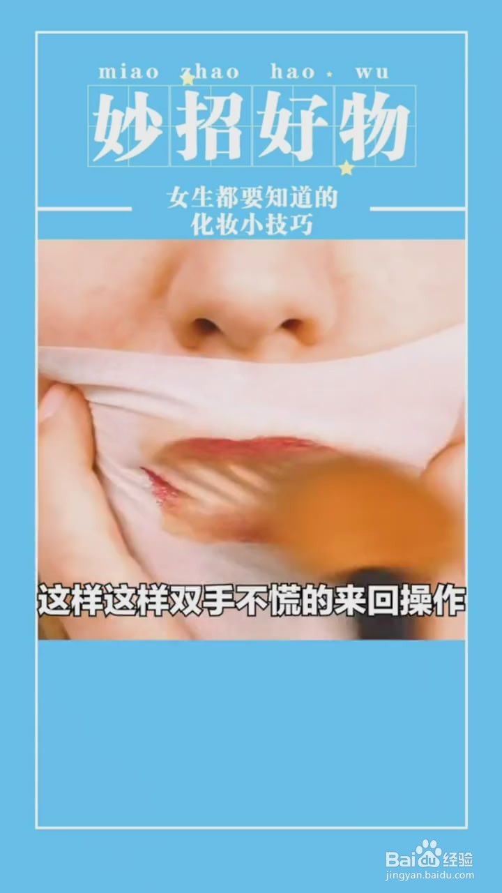 女生化妆小技巧