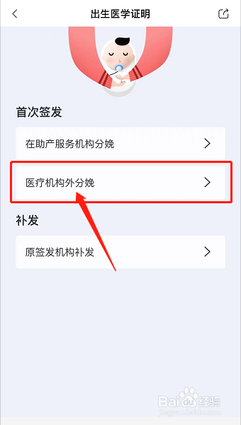 孩子出生证明怎么办理