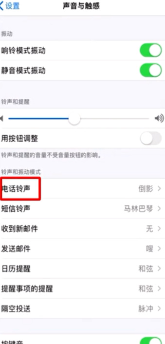 苹果手机怎么用别的铃声