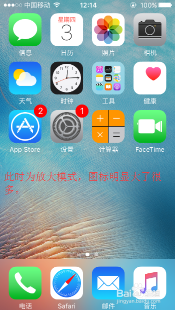 苹果6S手机桌面图标怎么变大
