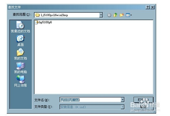 如何添加本地打印机与共享网络上的打印机