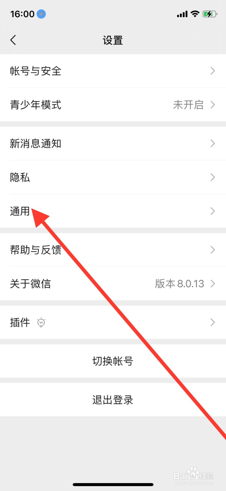 微信如何关闭发现页“朋友圈”入口