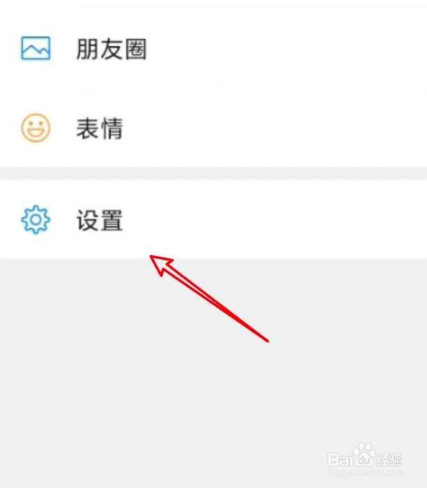 微信怎么更新8.0.9版本？