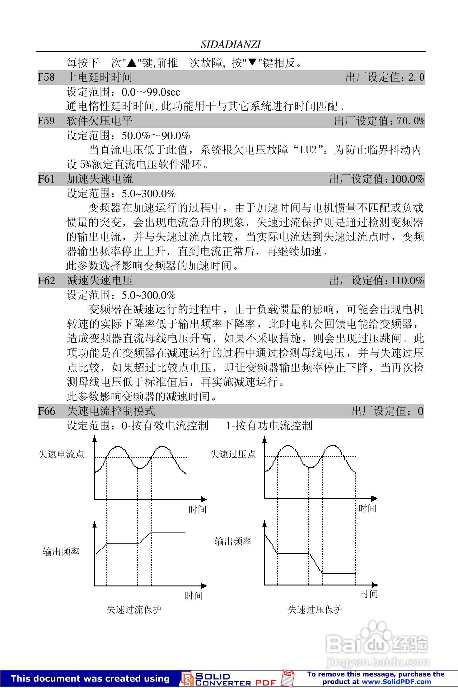 思达JPSD3000-G系列变频调速器用户说明书:[5]
