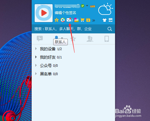 如何取消新邮件提醒
