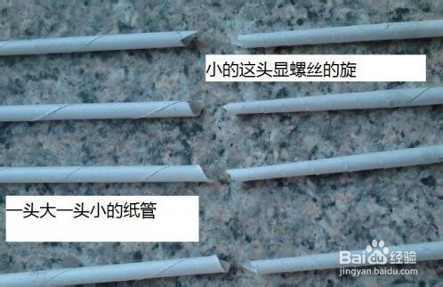 如何手工剪切纸管