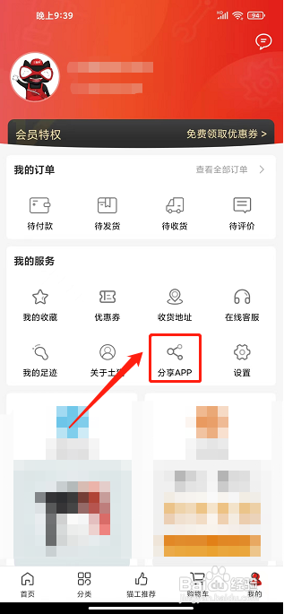 土猫网app怎么样复制app分享链接