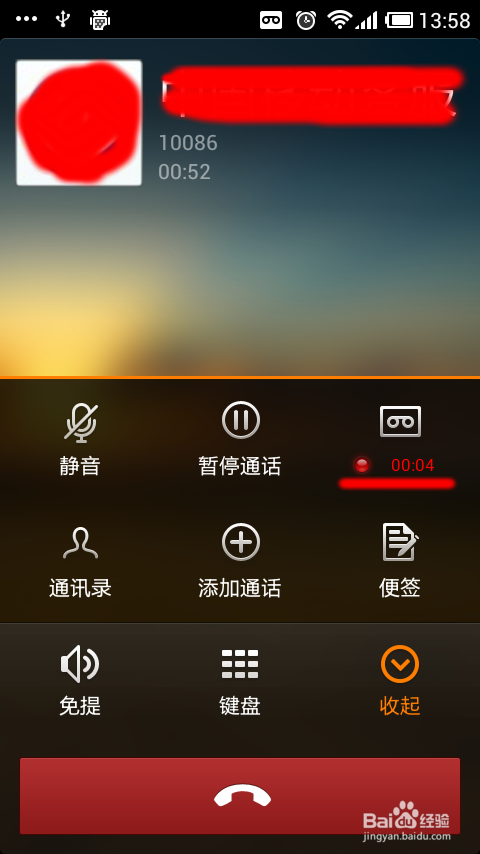 小米手机如何通话录音