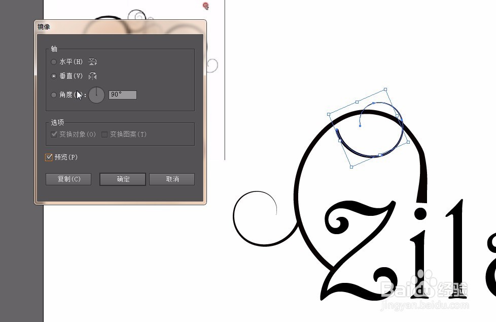 AI 案例绘制漂亮文字 效果图