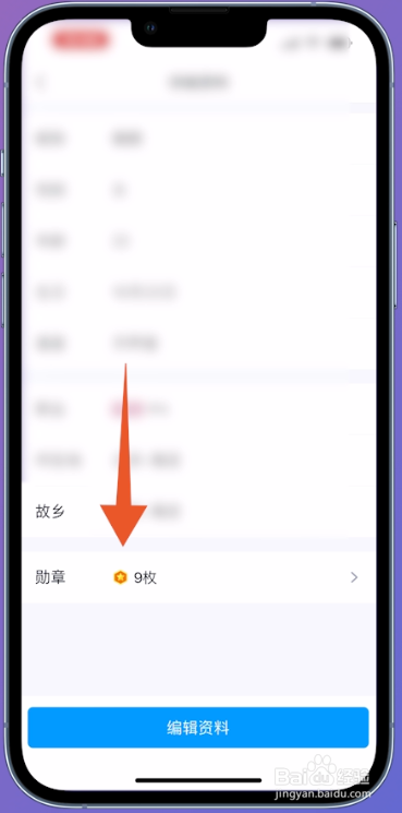 qq怎么看注册时间