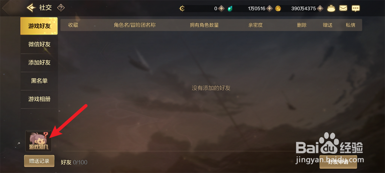 DNF手游没疲劳了怎么办？