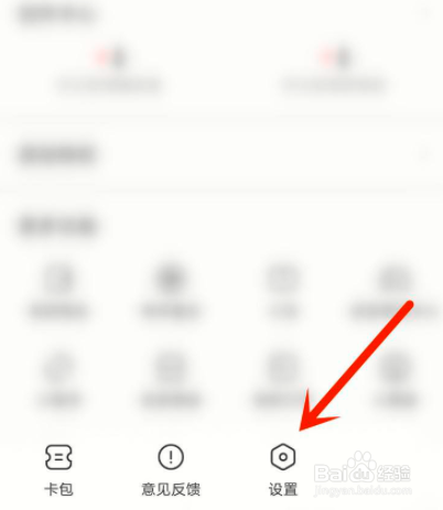 如何退出皮皮虾账号