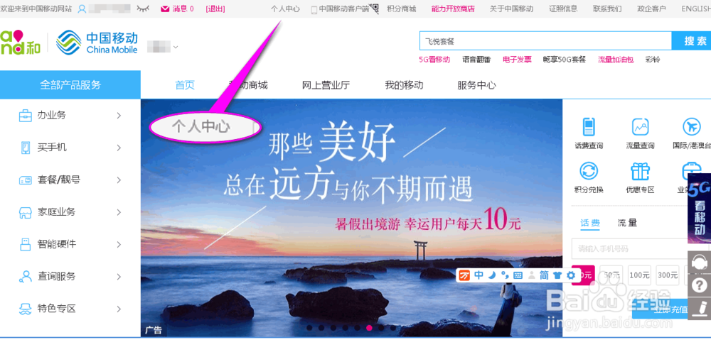 中国移动网上营业厅怎么退订业务