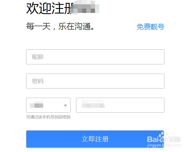 营销QQ被封闭了怎么办