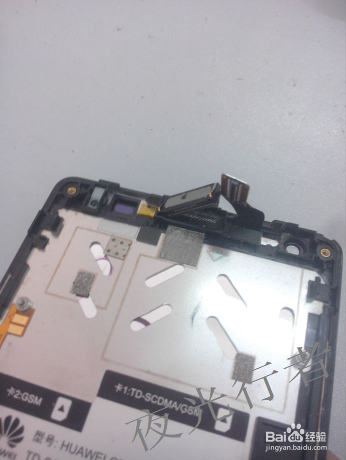 基于一款全贴合手机的拆机教程—