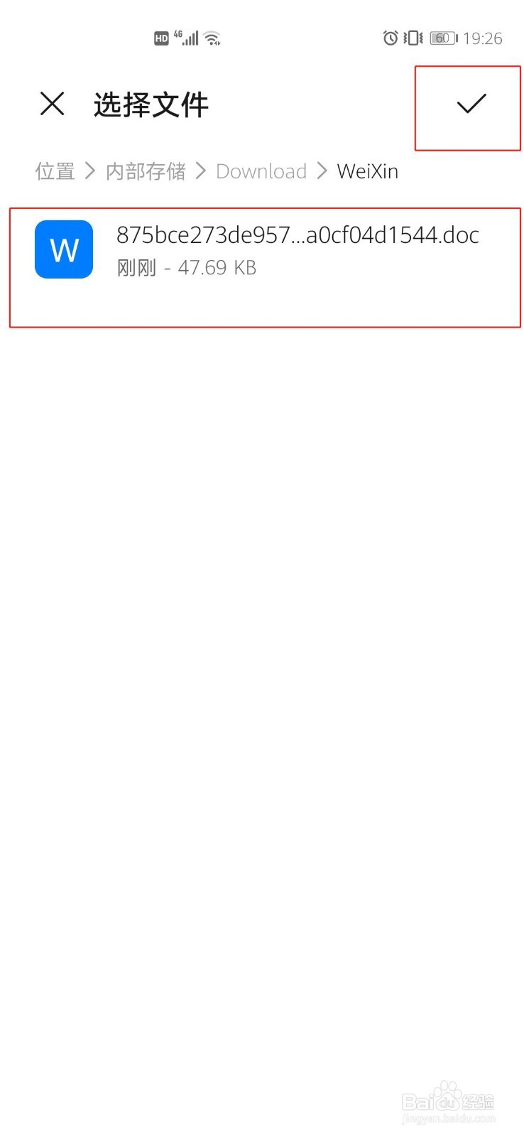 扫描全能王如何导入本地文档？