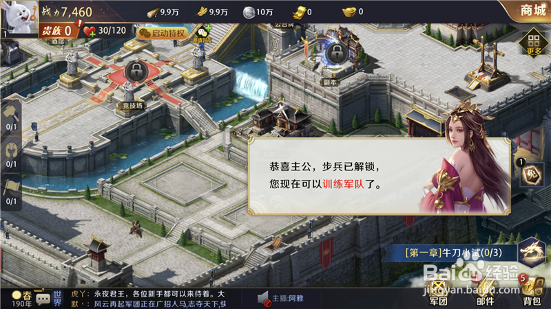 真龙霸业新手怎么玩入门攻略,跳过剧情进入游戏