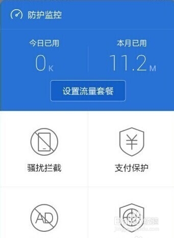 手机支付安全要如何保证