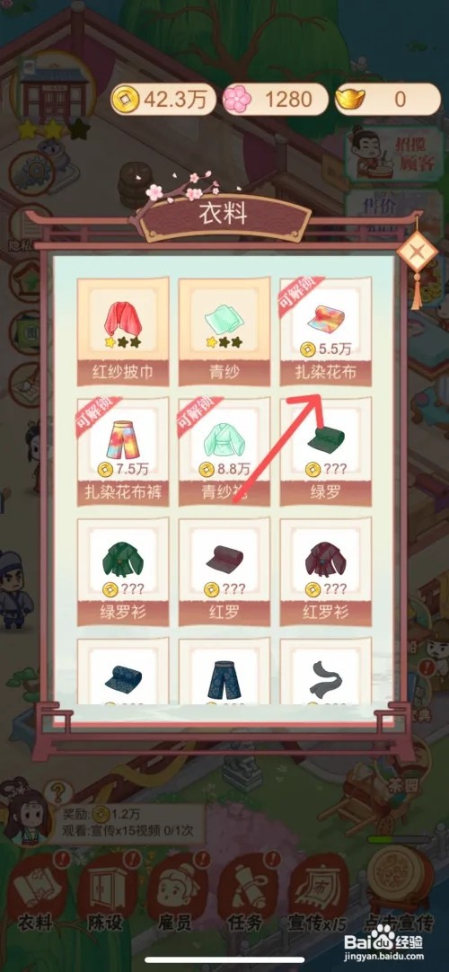 一品布庄如何给店内制作扎染花布