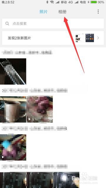小米9手机怎么样打开或关闭相册自动备份功能