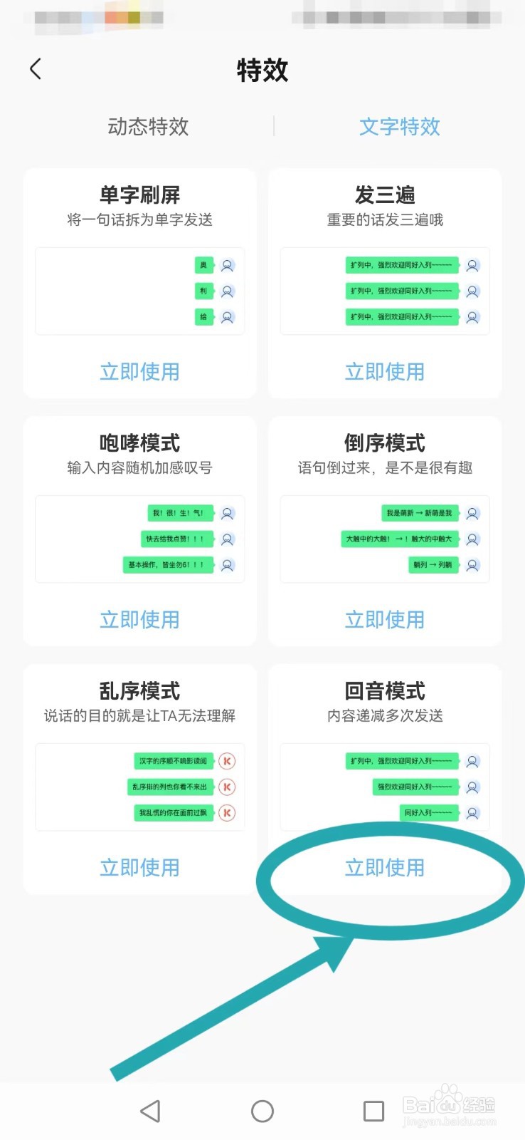 手心输入法怎么开启回音模式