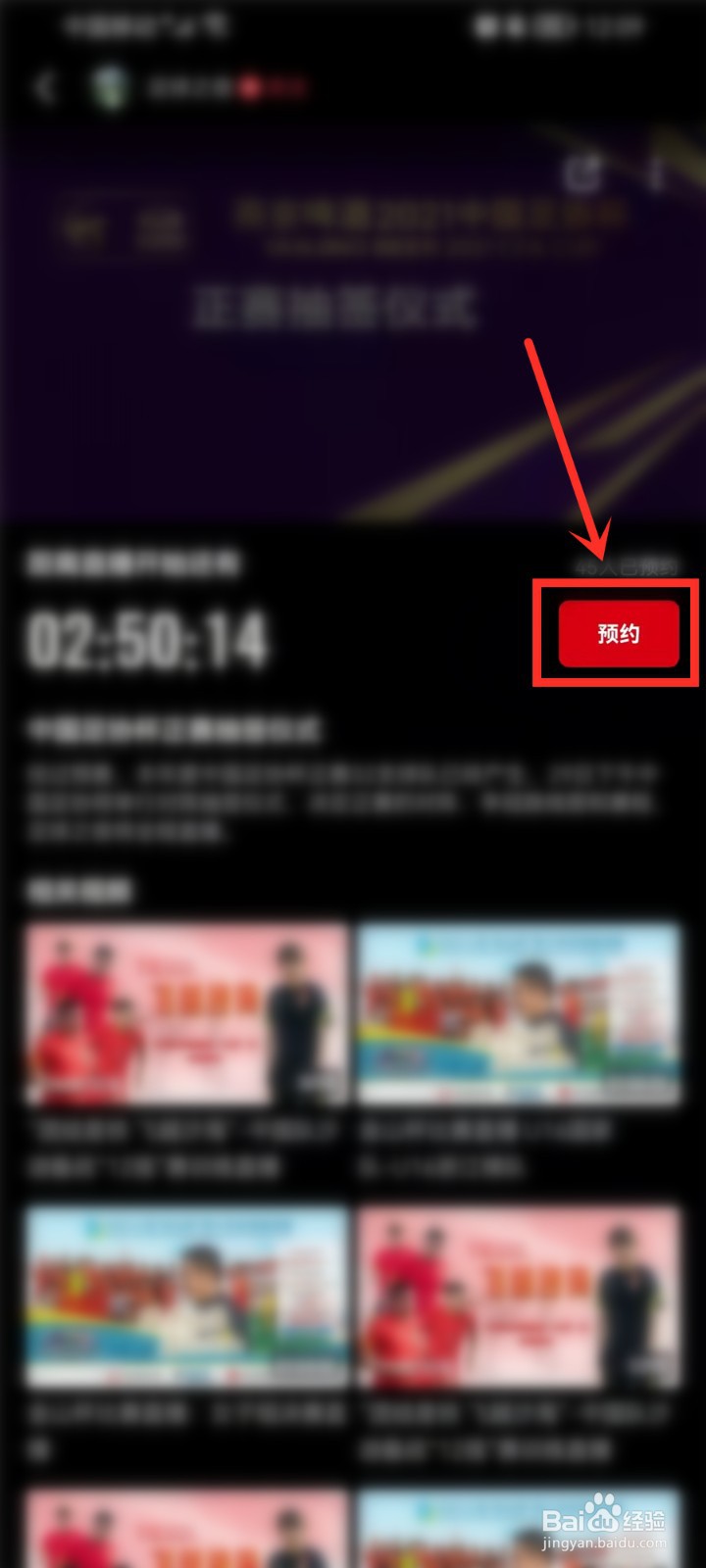 2021足协杯抽签仪式直播在哪看