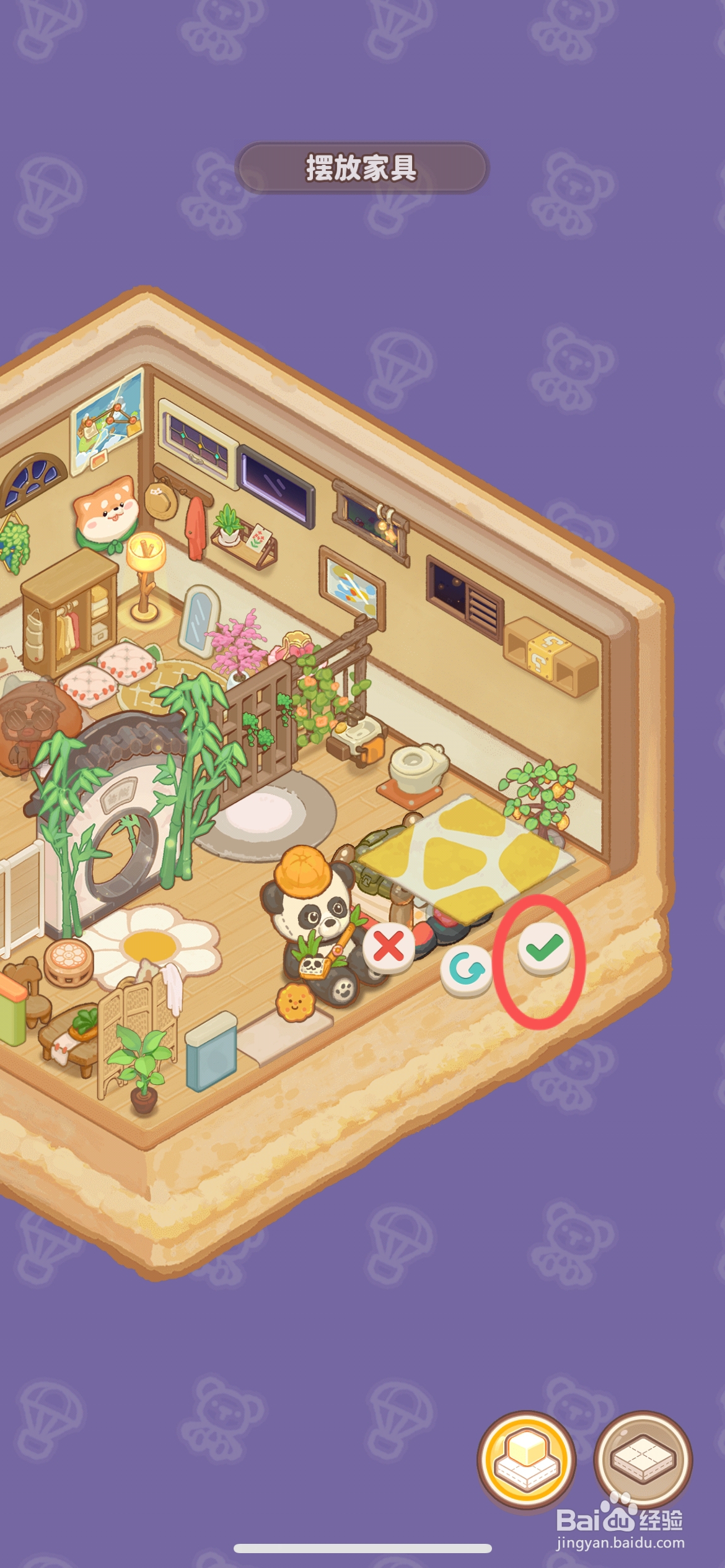 乌冬的旅店怎么使用奶香味的黄油小方地毯