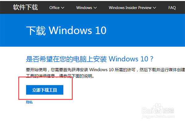 如何给电脑装win10系统